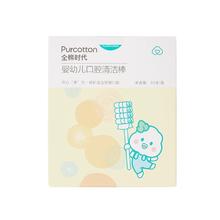 全棉时代 婴儿口腔清洁器0-1新生宝宝乳牙刷纱布棉棒