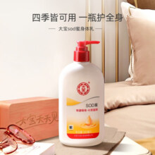 大宝 SOD蜜300ml补水保湿滋润男女士面霜护肤品秋冬润肤乳脸部液呵护 SOD蜜300ml*2