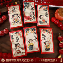 昊语天诚 蛇年红包 萌娃送福 6个