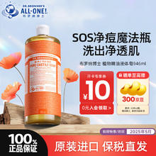 DR.BRONNER'S 植物精油沐浴露 茶树香型946ml