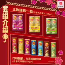 88VIP！Lay's 乐事 罐装薯片乐事专列礼盒832gx1盒