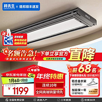 邦先生 M22C  智能升降式晒衣架 2.15m 灰