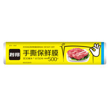 利得 RDE 一次性PE保鲜膜 30cm*150m
