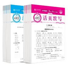 可用签到红包 2025春王朝霞活页默写计算本