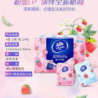 Vinda 维达 超韧系列 太空创想 手帕纸 自然无香