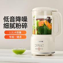 九阳 流食机家用小型破壁料理机多功能免过滤可打豆浆需另加热L960