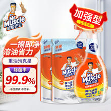 威猛先生 厨房重油污净清洁剂 455g+420g*2袋装