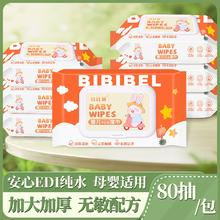 2.58秒杀 80抽大包婴幼儿童手口湿巾