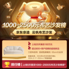 京东京造家居云帆奶油风布艺沙发 羽绒填充大坐深大户型2.7m