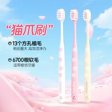 恐龙医生 PROTEFIX 软毛牙刷 家庭装猫爪3支