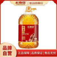 长寿花 花生油4.08L纯正浓香物理压榨一级家用食用油家庭桶装