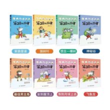 笨狼的故事系列注音版：笨狼是谁、最佳男主角、笨狼的宠物等（注音版全14册）寒假阅读寒假课外书课外寒假自主阅读假期读物省钱卡