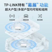 普联（TP-LINK） 大道AX3000满血WiFi6千兆无线路由器 5G双频穿墙 Mesh 3000M无线速率 信号增强 XDR3010易展版