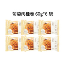 Plus会员：沪上阿姨  葡萄肉桂卷60g*6袋