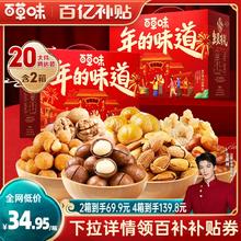 百草味坚果礼盒1217gx2坚果大礼包混合干果零食年货送礼品送长辈