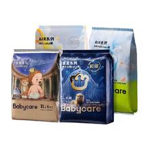 babycare 皇室狮子 王国纸尿裤 超薄透气尿不湿 拉拉裤XL码12片 皇室pro6片+山茶6片