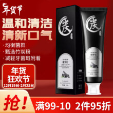 13日21点30分抢、限1000件：雅牙仕 洁净口腔异味清洁牙齿 小黑管竹炭牙膏100g*2