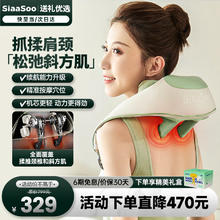 象术 SiaaSoo N3S 颈椎按摩器 海沫绿