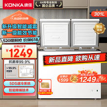 康佳 大容量家用商用冰柜 双箱双温冷柜 顶开门 冷藏冷冻卧式冰箱BG30AS 一级减霜抑菌 301L