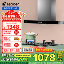 海尔 Haier 智家出品 统帅IeaderIT1902+QIGL2D
