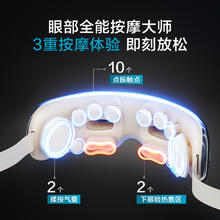 限移动端、京东百亿补贴：京东京造 JZYB-E7 Pro 眼部按摩器
