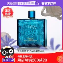【自营】Versace范思哲男士香水100ml树木木质持久男款木香淡香水
