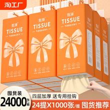 241000张悬挂式纸巾抽纸面巾纸擦手纸厨房餐巾纸卫生纸2000张整箱