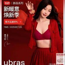 促销活动：京东 年货节 ubras京东自营旗舰店 新暖意 焕新季