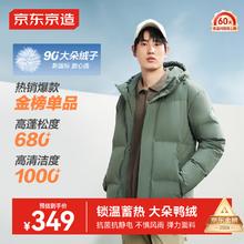 京东京造 男士短款羽绒服 100142125910 橄榄绿