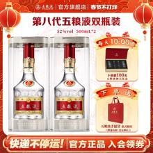 【春节不停运】第八代五粮液52度500ml*2瓶普旗舰店官方正品