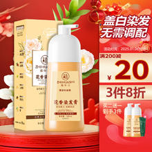 植华士 花瓣花香染发剂 植物纯染发膏在家可染盖白发 黑茶色300ML