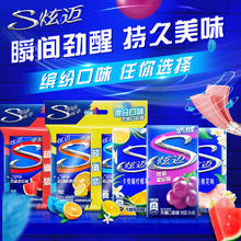 炫迈 无糖口香糖28片*3盒炫迈鲜果西瓜蓝莓味约会清新口气泡泡糖