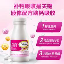 返6卡钙尔奇vd液体钙90粒柠檬酸钙碳酸钙2瓶