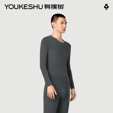 有棵树 男款加厚保暖内衣套装