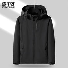 雪中飞 冲锋衣男夹克男连帽休闲舒适保暖透气防风日常衣 黑色 4XL
