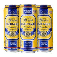 奥丁格 自然浑浊型小麦啤酒 500ml*3瓶