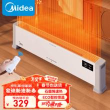 美的 踢脚线取暖器石墨烯电暖气 制热炉家用电暖风电暖气片暖风机大面积地热 HDV22HR