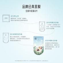 御泥坊 盈透美肌玻尿酸面膜补水保湿黑膜男女士6片尝鲜装