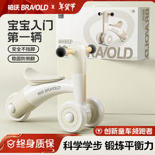 限移动端：柏沃 BRAVOLD 儿童平衡车1-3岁宝宝年货圣诞节生日周岁礼物三轮滑行滑步遛娃车