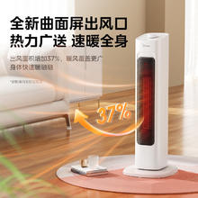 美的 取暖器暖风机家用电暖气小太阳冬季节能加热风型婴儿洗澡