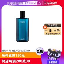 【自营】Davidoff大卫杜夫冷水男士香水40ml海洋调男士淡香水男生