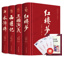 四大名著（全四册 精装彩色插图珍藏本 附赠精美书签）西游记+红楼梦+水浒传+三国演义【初中以上及成人】原著无删减【中国古典名著】生僻字注音注释，附有人物关系图