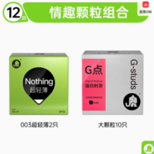 大象 超薄颗粒安全套组合 12只（003*2+颗粒*10）