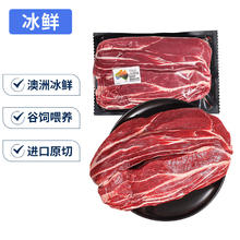 月盛斋 京觅 澳洲谷饲牛腱子 1kg