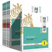 签到 2025年新版木头马小学语文阅读力测评