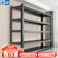 唐辑 货架置物架储物架 三层50*30*80 黑色