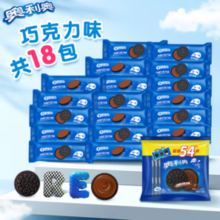 25日0点！Oreo 奥利奥 夹心饼干 巧克力味 523g