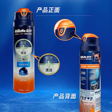 吉列 剃须泡沫啫喱柠檬薄荷男士剃须海洋啫喱刮胡膏