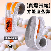 法戈菲 FAGEFEI 男款运动气垫减震鞋垫 FGF-6095CY-190