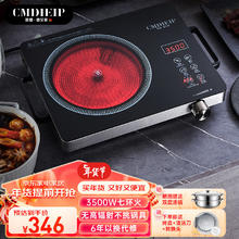 凯盟·迪艾普 Cmdieip 凯盟 电磁炉 电陶炉 家用煮茶炉大功率七环火3500W不挑锅炒锅